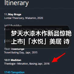梦天水漆木作新品惊艳上市|「水悦」美居 诗意生活（图4）