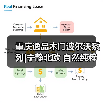 重庆逸品木门波尔沃系列|宁静北欧 自然纯粹(图3) 重庆逸品木门波尔沃系列|宁静北欧 自然纯粹(图3)