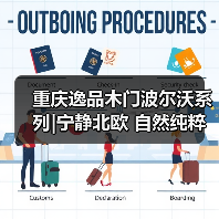 重庆逸品木门波尔沃系列|宁静北欧 自然纯粹(图2) 重庆逸品木门波尔沃系列|宁静北欧 自然纯粹(图2)