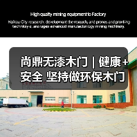 尚鼎无漆木门 | 健康+安全 坚持做环保木门(图4) 尚鼎无漆木门 | 健康+安全 坚持做环保木门(图4)