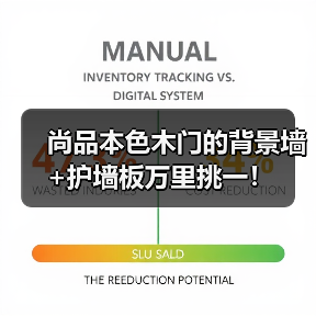 尚品本色木门的背景墙+护墙板万里挑一!(图4) 尚品本色木门的背景墙+护墙板万里挑一!(图4)