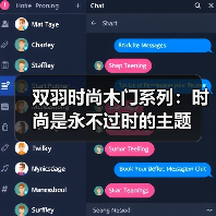 双羽时尚木门系列：时尚是永不过时的主题（图1）