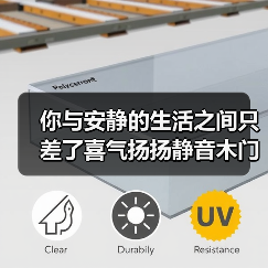 你与安静的生活之间只差了喜气扬扬静音木门(图1) 你与安静的生活之间只差了喜气扬扬静音木门(图1)