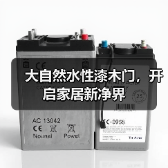 大自然水性漆木门，开启家居新净界（图4）