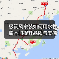 极简风家装如何用水性漆木门提升品质与美感？（图2）