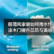 极简风家装如何用水性漆木门提升品质与美感？（图1）