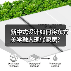 新中式设计如何将东方美学融入现代家居?(图1) 新中式设计如何将东方美学融入现代家居?(图1)
