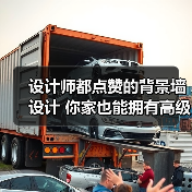设计师都点赞的背景墙设计 你家也能拥有高级感（图2）