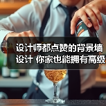 设计师都点赞的背景墙设计 你家也能拥有高级感（图4）