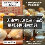 无漆木门怎么选？晶致系列环保时尚兼具（图1）