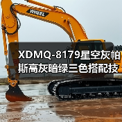 XDMQ-8179星空灰帕斯高灰暗绿三色搭配技巧分享（图4）