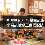 XDMQ-8179星空灰帕斯高灰暗绿三色搭配技巧分享（图1）