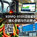 XDMQ-8109深度解析：核心参数与性能亮点全揭示（图1）