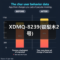 XDMQ-8239(银梨木2号)（图3）
