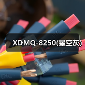 XDMQ-8250(星空灰)（图2）