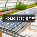 XDMQ-8250(星空灰)（图1）