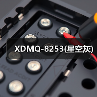 XDMQ-8253(星空灰)（图1）