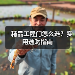 精品工程门怎么选？实用选购指南（图4）