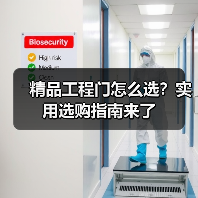 精品工程门怎么选？实用选购指南来了（图3）