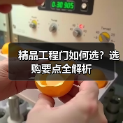 精品工程门如何选？选购要点全解析（图3）