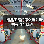 精品工程门怎么选？选购要点全解析（图2）