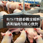 B757性能参数全解析：选购指南与核心优势（图2）