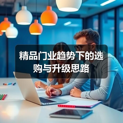 精品门业趋势下的选购与升级思路(图2) 精品门业趋势下的选购与升级思路