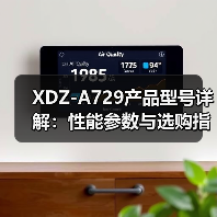 XDZ-A729产品型号详解：性能参数与选购指南（图4）