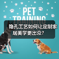 隐孔工艺如何让定制家居美学更出众？（图1）