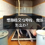 想赚钱又怕亏钱，我该怎么办？（图3）