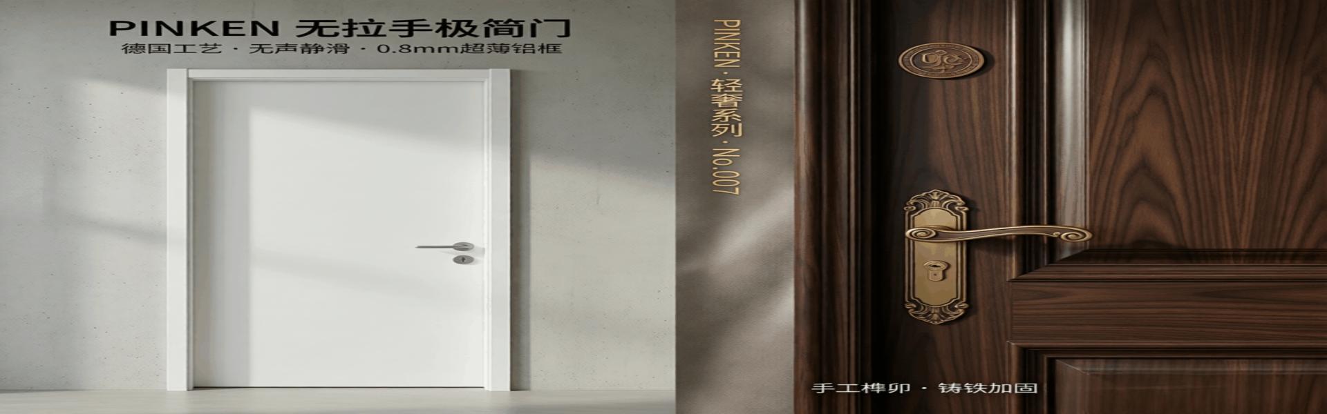一扇是德国工艺的 “静音隐形门”，一扇是手工雕花的 “轻奢装甲门”，PINKEN 这波把两种审美都焊死了